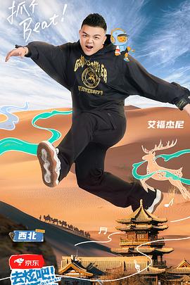 去炫吧！樂派(全集)