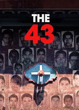 失蹤的43人(全集)