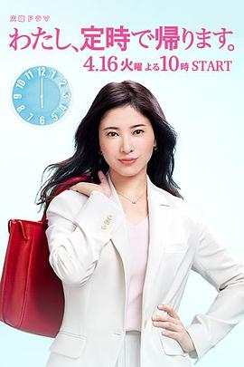 我，到點(diǎn)下班(全集)