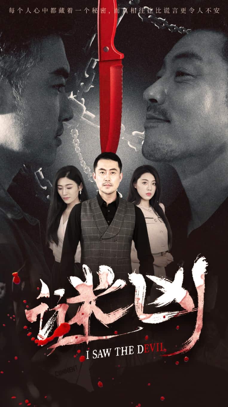 謎兇(全集)