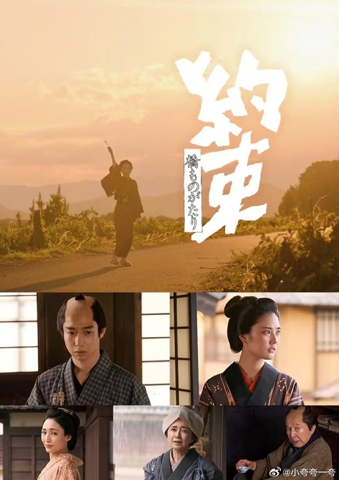 橋物語：約定