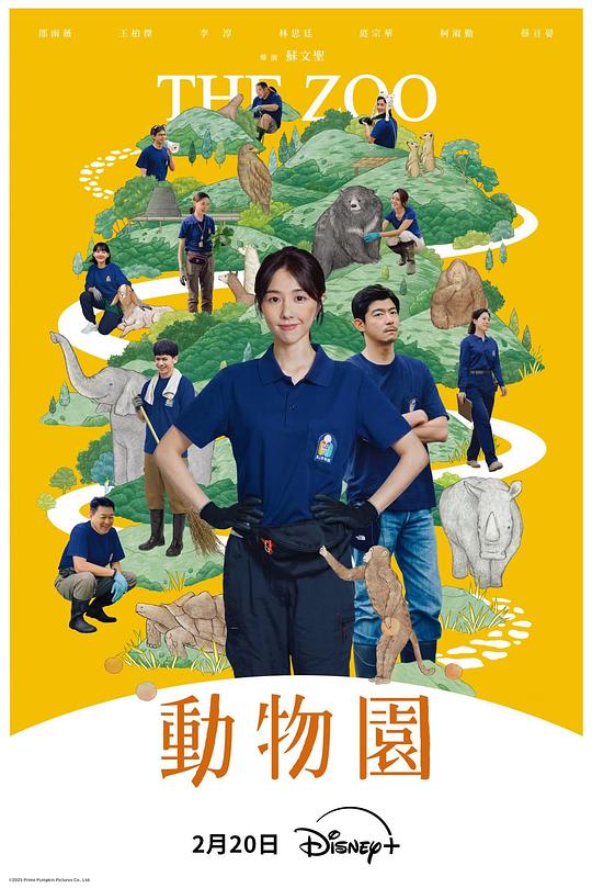 動物園2026(全集)