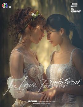 繪夢(mèng)婚禮