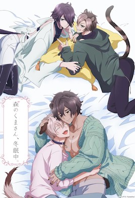 森林里的熊先生，冬眠中。(全集)