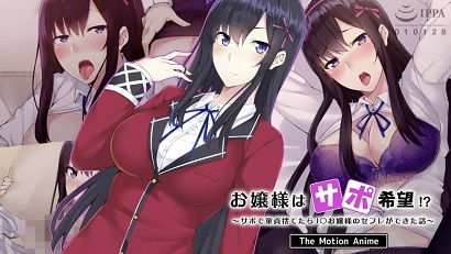 小姐姐想要支持！(全集)
