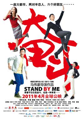 奮斗電影版