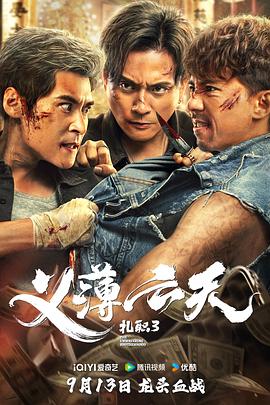扎職3 國語