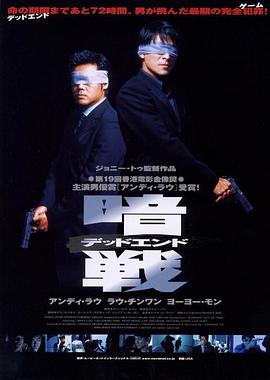 暗戰(zhàn)1999(國(guó)語(yǔ))