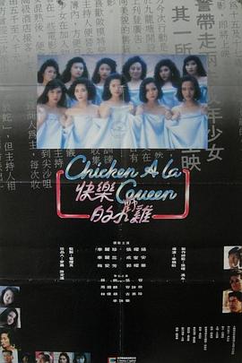 快樂的小雞國(guó)語(yǔ)