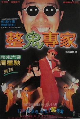 回魂夜1995國(guó)語