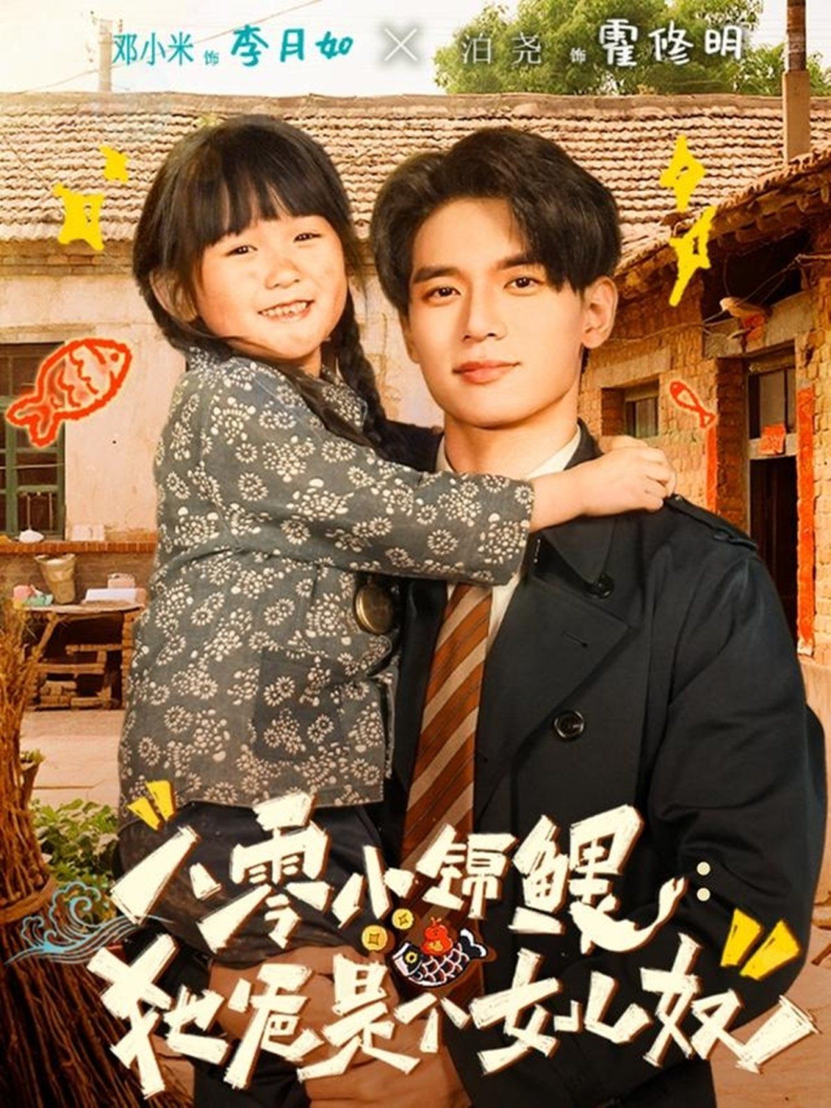 八零小錦鯉：她爸是個(gè)女兒奴(全集)