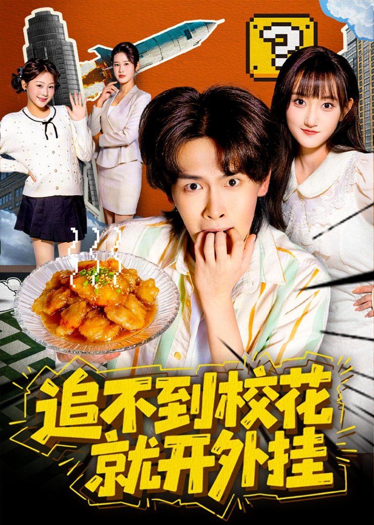 追不到?；ň烷_外掛(全集)