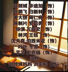 我要上頭條(全集)